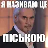Стикер реально підераси