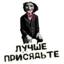 Стикер Пила | Saw
