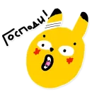 Стикер Pikachu loves Cookie