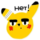 Стикер Pikachu loves Cookie