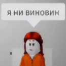 Стикер Мемы роблокс