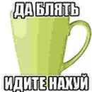 Стикер бля буду крабсбургером