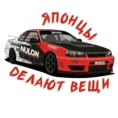 Стикер Drifting