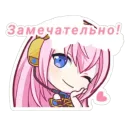 Стикер Project Sekai