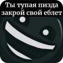 Стикер ГД Суши ➡️