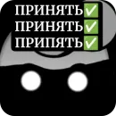 Стикер ГД Суши ➡️