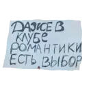 Стикер plakaty