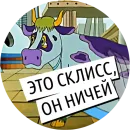 Стикер Универсальные ответы