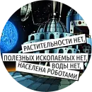 Стикер Универсальные ответы