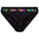 Стикер ПОЛМАТЕРИ