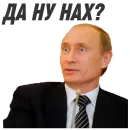 Стикер ploti_nologi