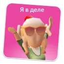 Стикер Настроение Плюс Сити