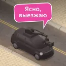 Стикер Настроение Плюс Сити