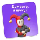 Стикер Настроение Плюс Сити