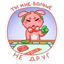Плюшевый Пинни