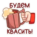 Стикер Яства и пляски