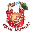 Стикер Яства и пляски