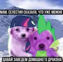 Стикер пОнЯшИ