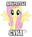 Стикер пОнЯшИ