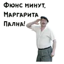 Стикер Покровские ворота
