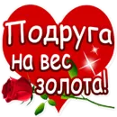 Стикер podaro4ki
