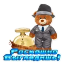 Стикер podaro4ki