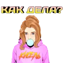 Стикер Faded