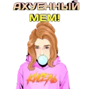 Стикер Faded