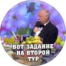 Стикер Поле Чудес