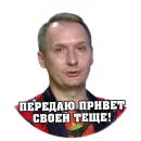 Стикер Поле Чудес