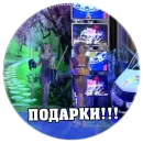 Стикер Поле Чудес