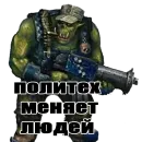 Политех меняет людей