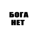 Стикер Политех меняет людей