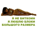 Помни мои транзакции