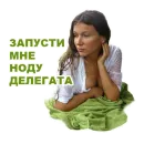 Стикер Помни мои транзакции