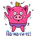 Хрюндель