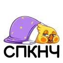 Стикер Попка