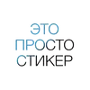 Стикер Conceptually