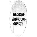 Стикер Эта фарфоровая кукла влюбилась