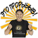 Стикер Позитивный менеджмент