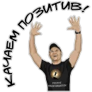 Стикер Позитивный менеджмент
