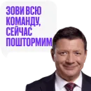 Стикер «Последний министр» на КиноПоиск HD