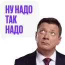 Стикер «Последний министр» на КиноПоиск HD