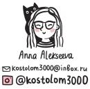 постороннимв