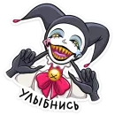 Стикер Потеша