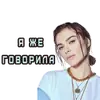 Стикер Поймай меня на танцполе
