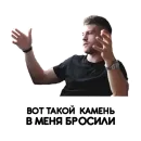 Стикер Фразы