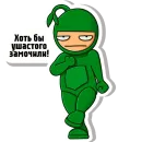 Стикер Предатель не дремлет