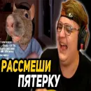 Стикер 5орка Превью