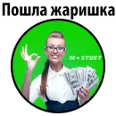 Стикер Пример стикеров ставок